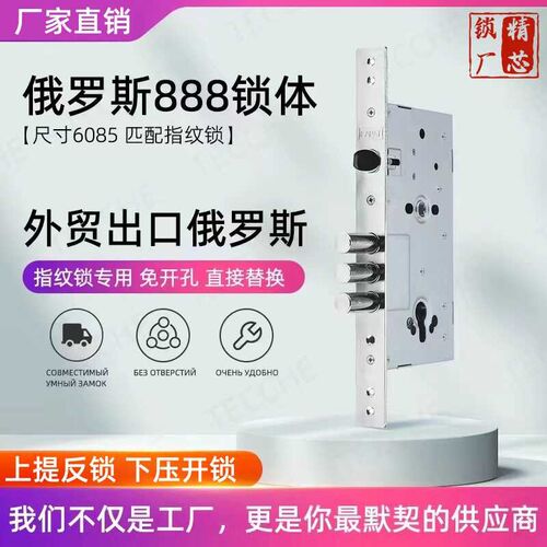 28*300俄罗斯土耳其东欧专w用智能锁锁体双活双快双孔方边8560锁