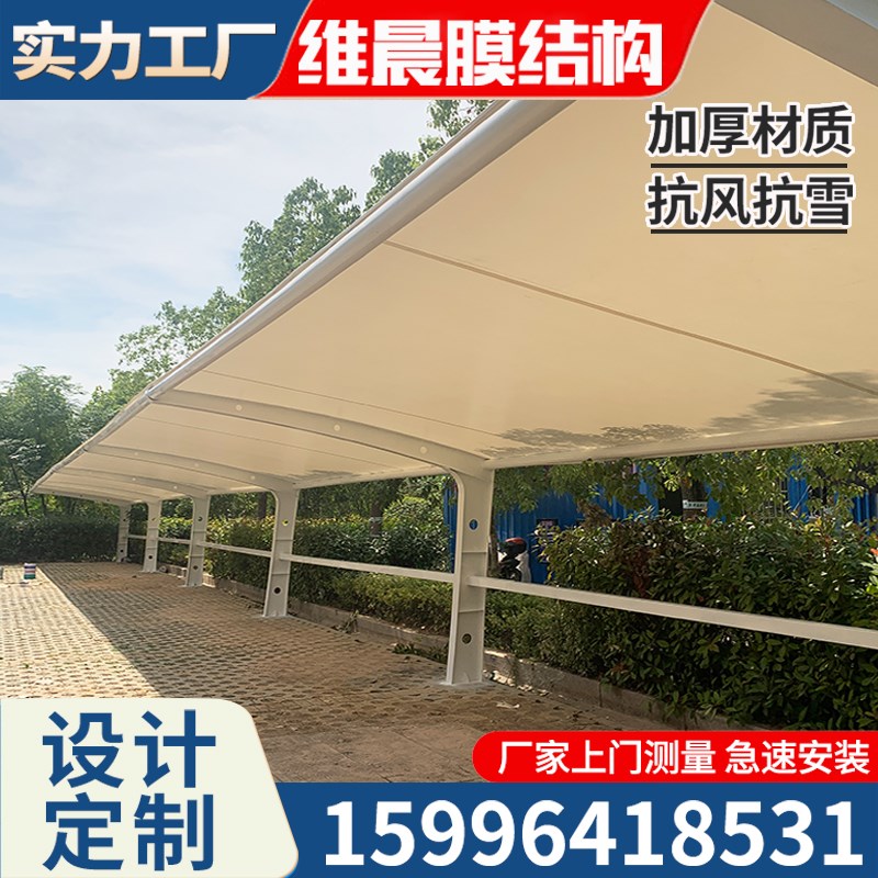 黄石黄冈定制汽车停车棚遮阳咸宁膜结构电动车棚张拉膜自行车雨棚