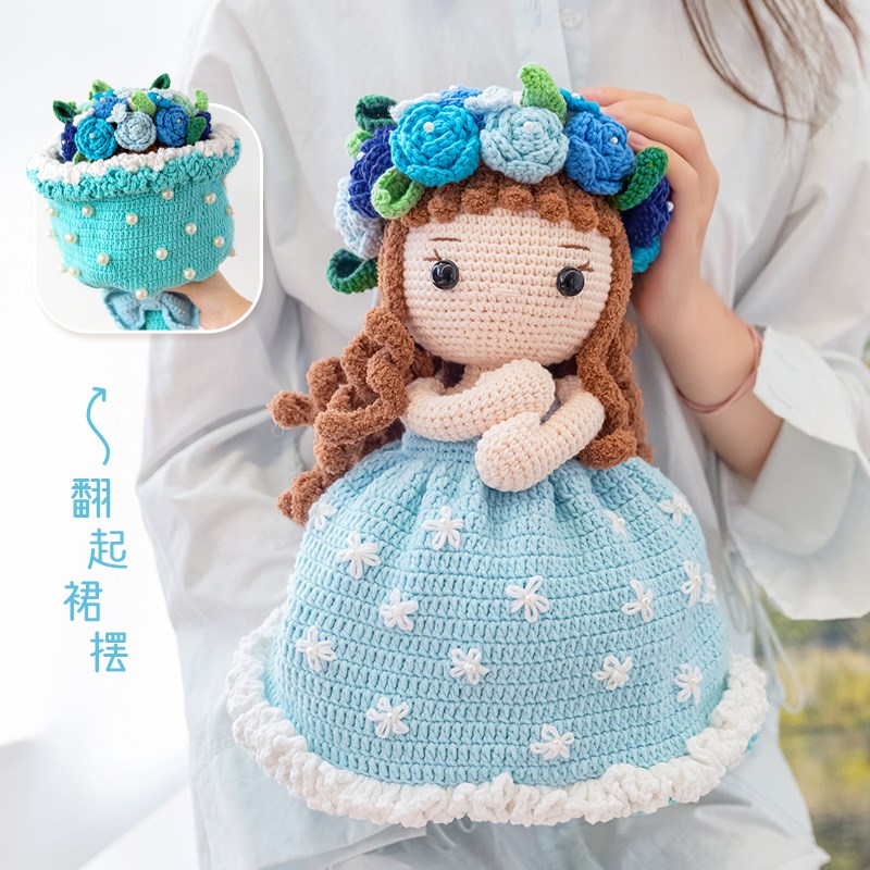 大号新娘公主手捧花手工钩针编织玩偶diy材料包手工礼物毛线娃娃