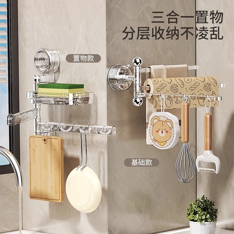 吸盘抹布置物架厨房多功能免打孔旋转多杆洗碗布海绵沥水收纳挂架
