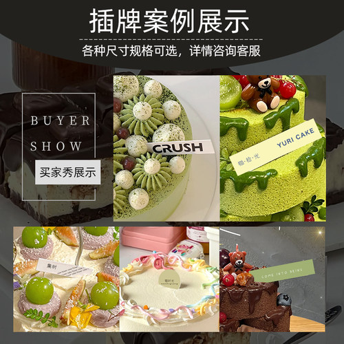 彩色蛋糕插牌定制logo甜品装饰插件烘焙店标签小卡片生日插卡插排