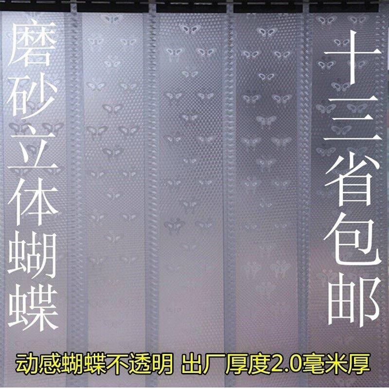 加厚秋冬皮门家用空调门帘透明橡胶防虫磨砂高档厕所饭店商场门联