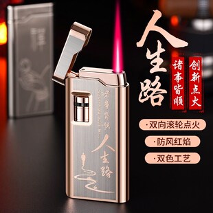 晨龙充气防风红焰火机金属双色工艺双向棘齿滚R轮点火定制礼品潮