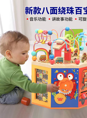 儿童木制八面体绕珠百宝箱 带音乐w多功能串珠玩具 0-2岁婴幼儿益