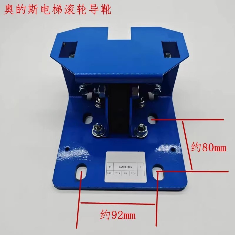 电梯DAA24180K5滚动导靴DAA24180K对重滚轮导靴76*22适用奥的斯