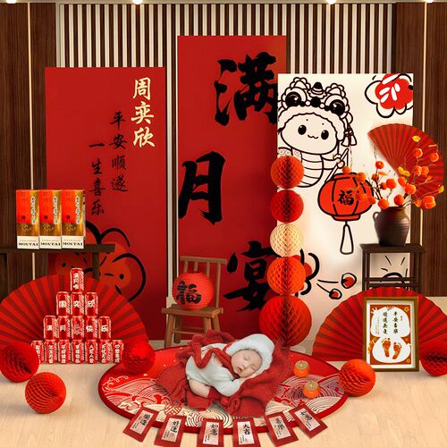 蛇宝宝满月布置装饰背景墙kt板百日宴酒店仪式感男孩W拍照道具纪