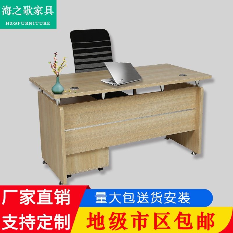办公桌椅组合1.2米1.4米单人简易现代办公桌经济型电脑桌加宽加厚
