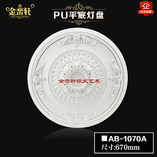 欧式灯盘吊顶装饰 客厅天花石膏板吊顶造型 法式pu灯盘石膏 圆形