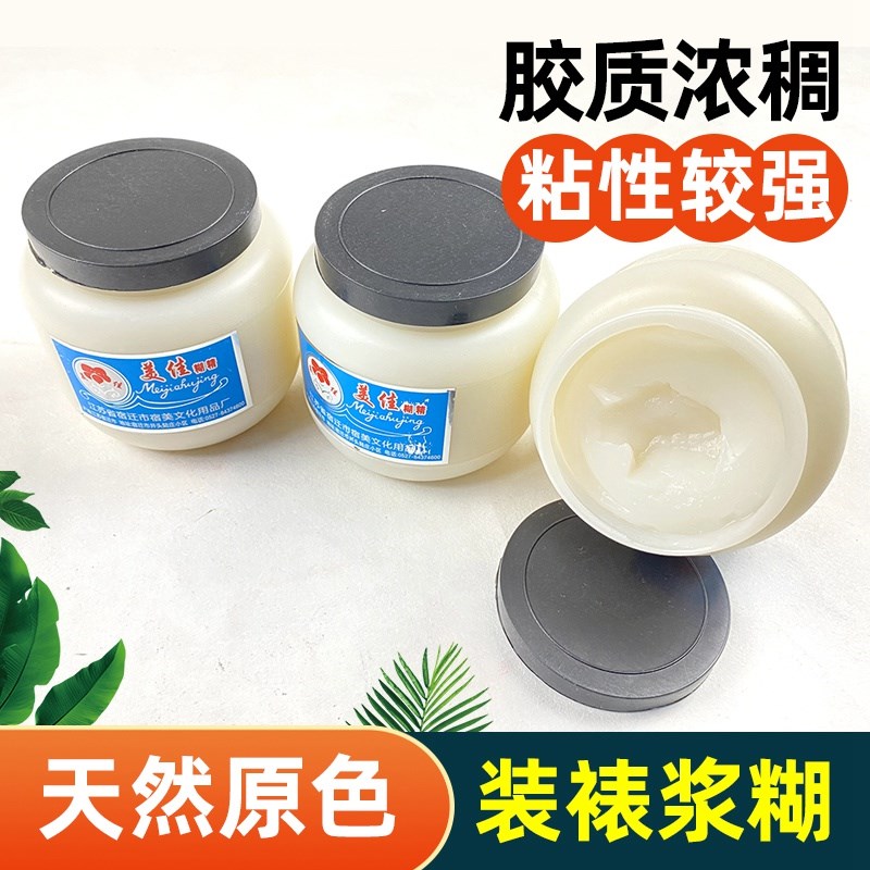 手工天然浆糊胶水装裱字画粘贴艾条广告墙纸海报票据扇子对联上浆