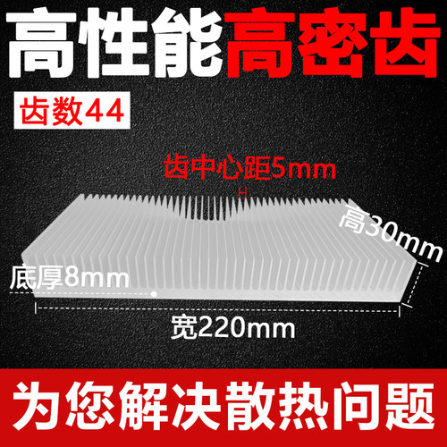 散热片铝型材宽220高30v高密齿鳍片功放铝合金制冷定制铝散热器