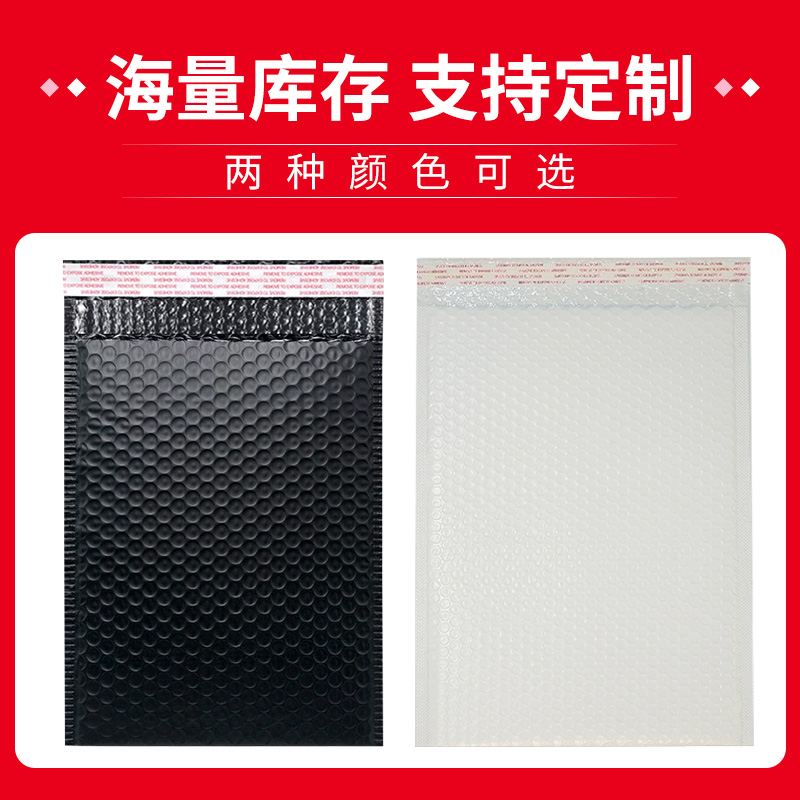 共挤膜气泡袋信封袋加厚防震泡沫泡泡服装包装打包快递袋定制