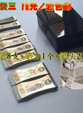 花鸟字画姓名艺术字花鸟字姓名作画工具画M笔不锈钢款8支配笔头