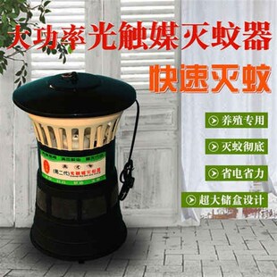猪圈养殖场大功率光触煤灭蚊器蚊灯养殖厂畜牧养殖灭蚊灯灭蚊神器