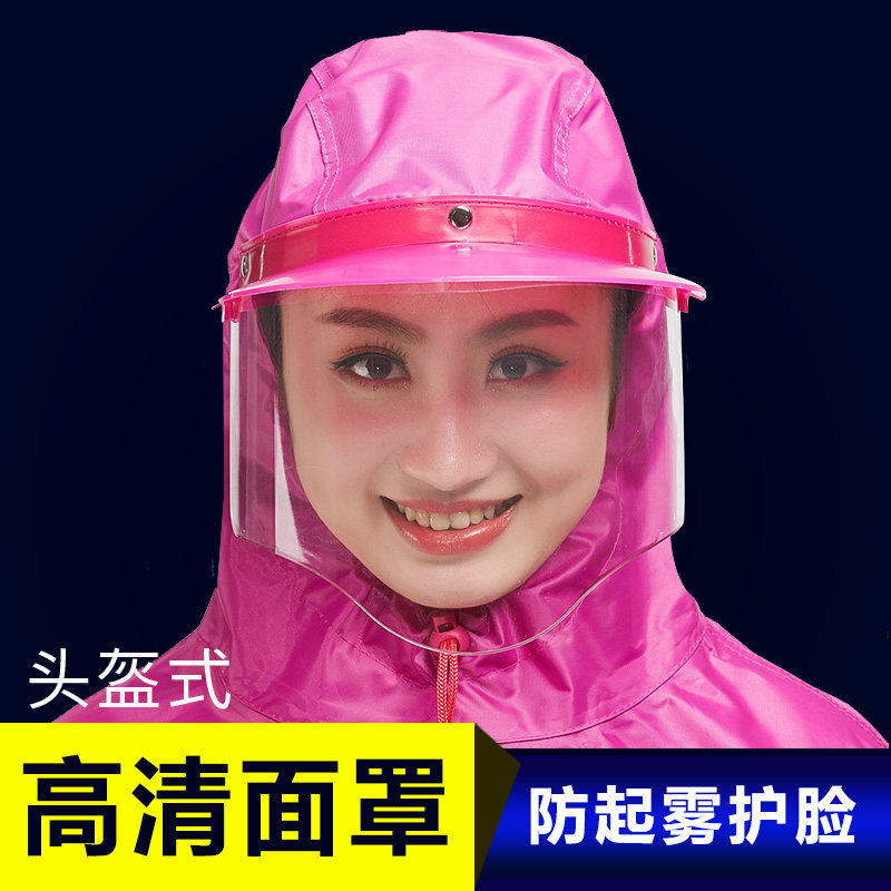电动车雨衣可戴头盔式挡风踏板车头戴特大护面罩带帽母女情侣韩版