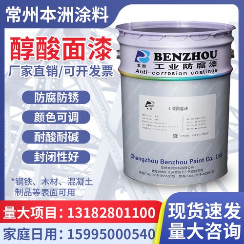 彩钢瓦翻新专用漆免除锈防锈防z腐油防水漆彩钢板铁皮瓦水性金属