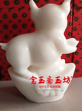 天然阿富汗白玉猪摆件招财镇宅元宝金钱猪客厅生肖猪居家摆设