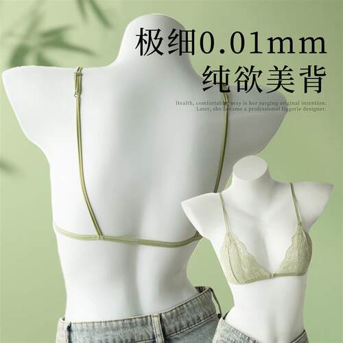 细肩带美背内衣女小胸聚拢v前扣法式三角杯薄款蕾丝无钢圈夏季文