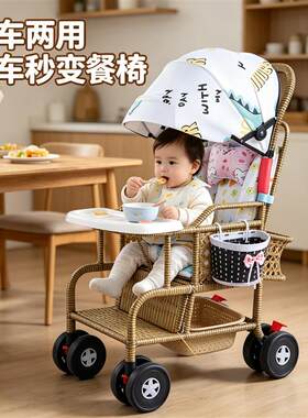 一车两用推车夏季透气藤s编婴儿推车秒变餐椅可躺折叠新生儿藤椅