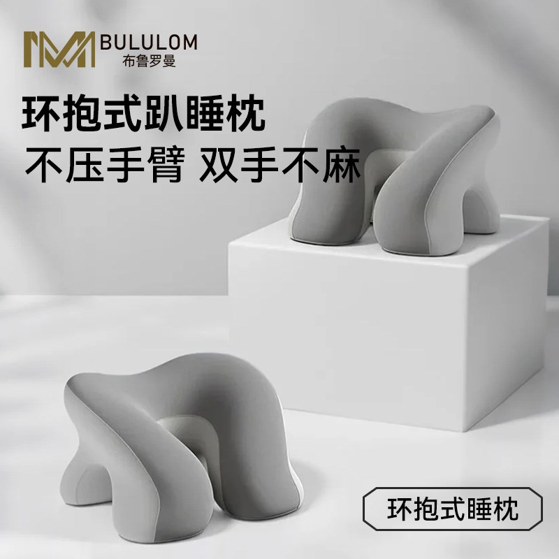 午睡枕小学生趴睡枕睡觉用教室趴桌子上午休神器趴趴枕工位睡觉用