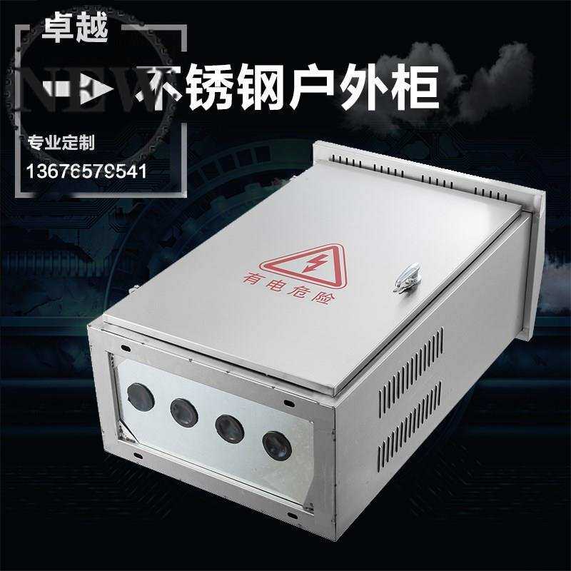 户外不锈钢配电柜落地柜室外电气控制柜防水防雨箱户外柜60301200