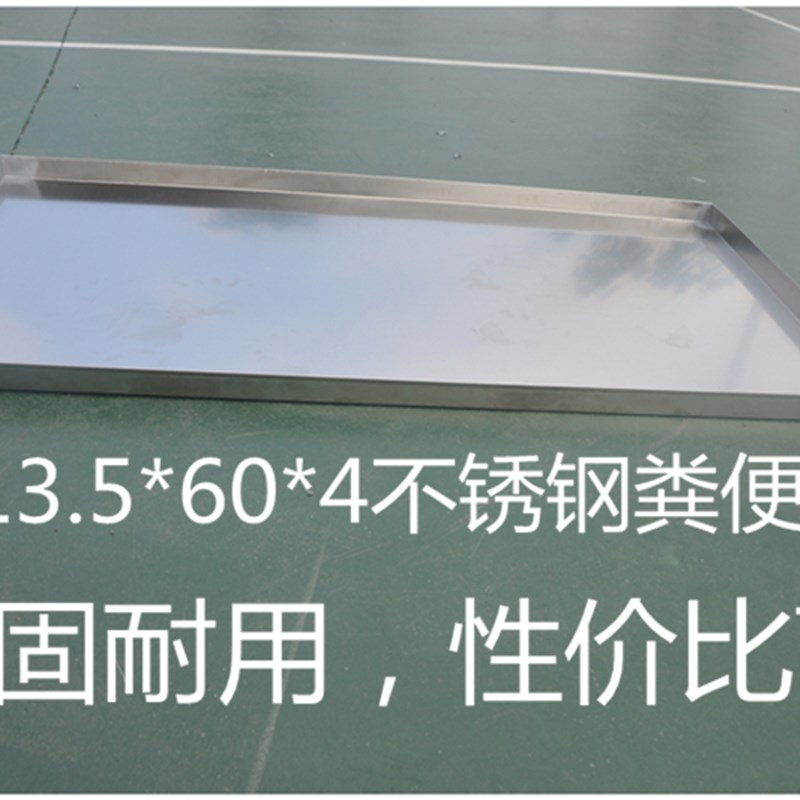 不锈钢托盘不锈钢粪便盘宠物接粪盘鸡笼粪便盘狗粪便盘猫粪便盘