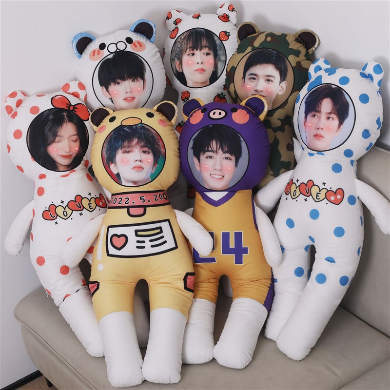 宋亚轩人形玩偶定制真人照片来图定做diy头像易烊千玺抱枕公仔