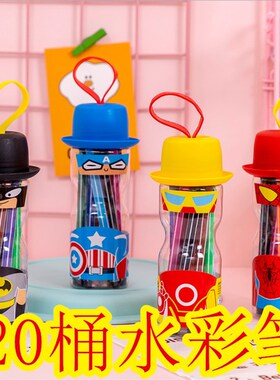 水彩笔12色套装儿童可水洗绘画幼儿园彩色笔儿童文具奖Z品开学礼