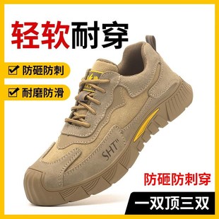 男女钢包头防砸防刺穿轻便透气耐磨防滑电焊工工作鞋 夏季 劳保鞋