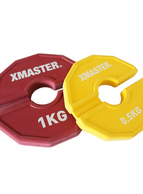 XMASTER开口片便捷杠t铃片橡胶配重片重量奥片杠铃调节重量片递增