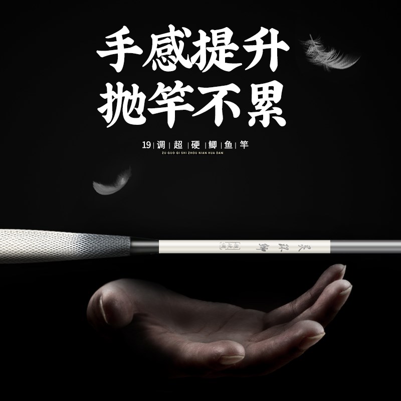 灵环鲫新款鱼竿19调硬调鲫鱼竿超轻超细细手竿钓鱼杆