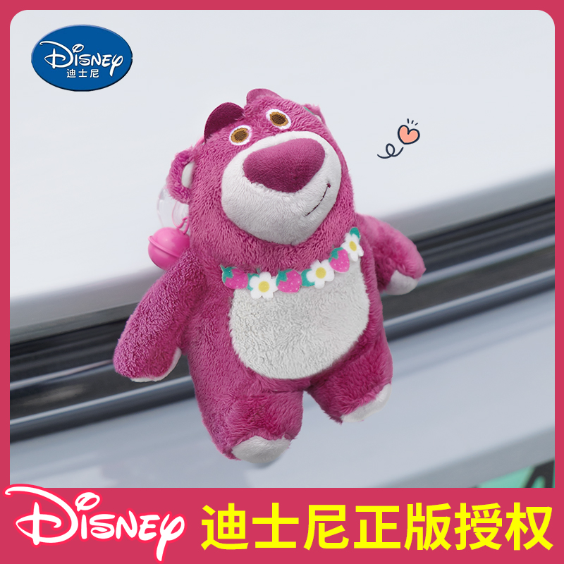 车屁股草莓熊车饰车尾部挂件汽车摆件挂饰车贴车外玩偶车后尾公仔