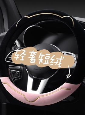 冬季短毛绒汽车把套北汽幻速S3s2s6h2h3绅宝d50x25x35Wx55方向盘