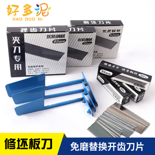 陶艺修坯板刀可替换刀片带齿板刀免磨I手工利坯刀修胚刀陶艺工具