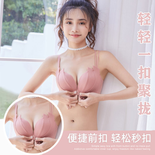 前扣内衣女小胸无钢圈聚拢文胸y薄款美背调整型无痕胸罩新款2021