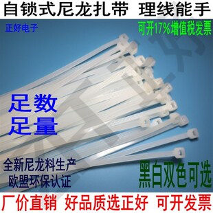 2.5*100/3.5*150尼龙扎带国标A级扎带白色尼龙自锁扎带一包.1000