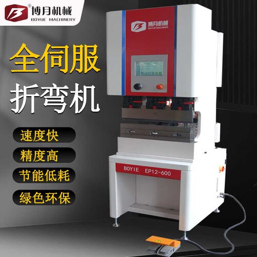 全伺服纯电小型折弯机小工件钣金高精度F自动数控折弯机12吨600长