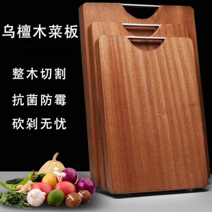 乌檀木菜板实木砧板切r菜板抗菌防霉家用整木加厚占厨房粘板案板