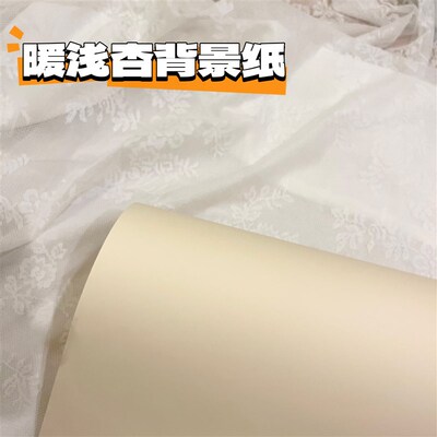 暖浅杏背景纸幼儿园环创全开【78.7*109.2cmW】多用背景纸