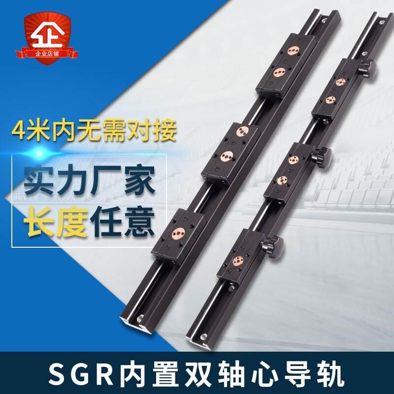 锁紧内置双轴心直线导轨SGR10 15N 20 25 35滑块光轴滑轨摄影器材