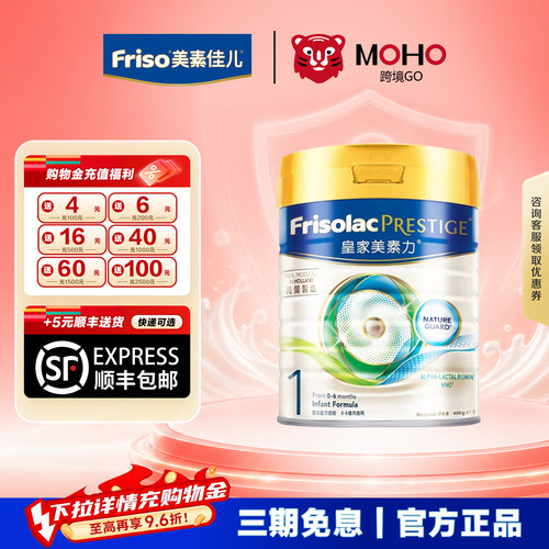 皇家美素佳儿0-6个月400g