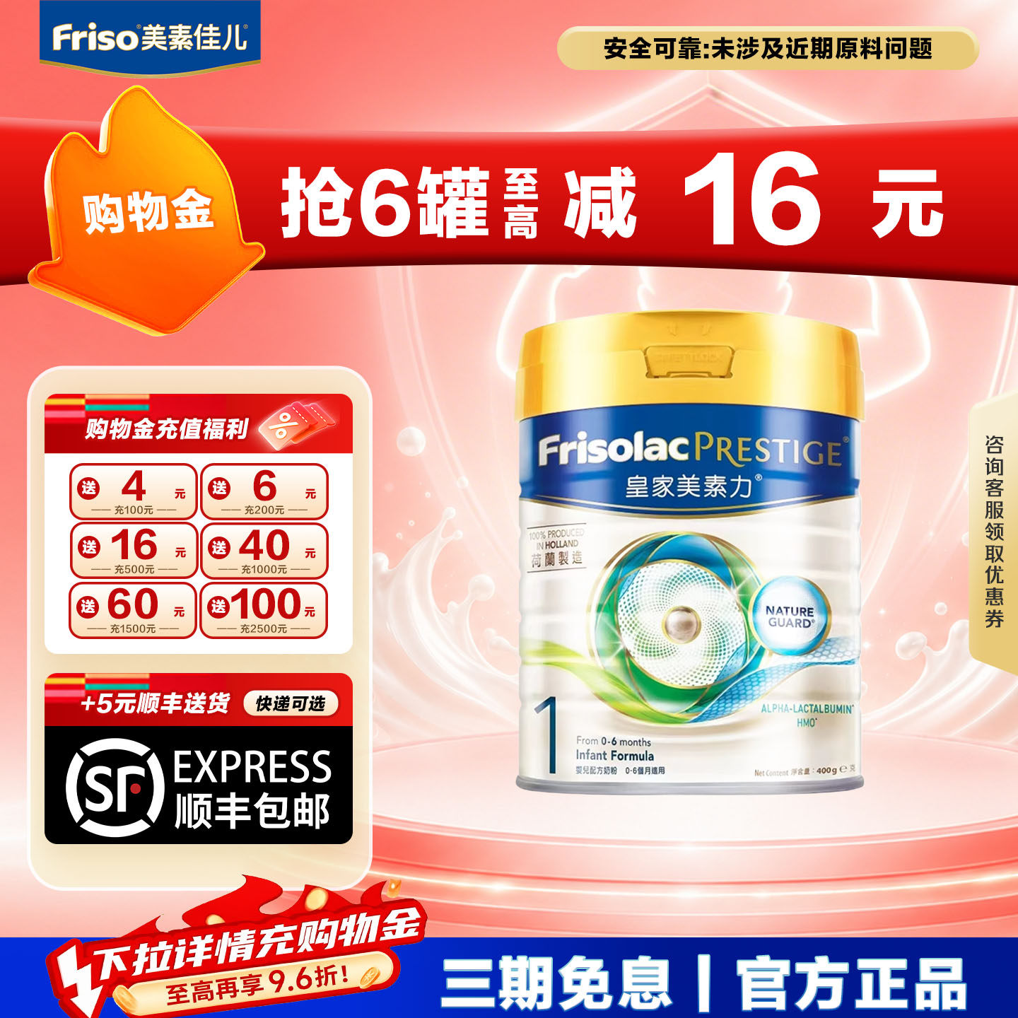 港版皇家美素佳儿1段小罐装 400g*1罐 HMO奶粉