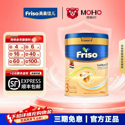 荷美白金版美素佳儿3段400g/罐