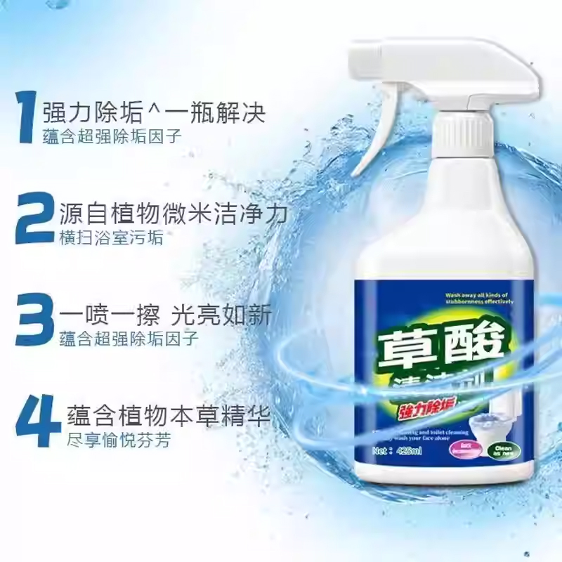 【清洁好帮手】草酸清洁剂瓷砖马桶强力去黄除污除垢洁净清香-zz2