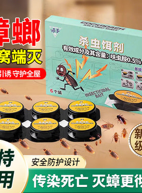 BXS-蟑螂强效除飞虫蚂蚁蟑螂家用全窝端虫卵双杀a