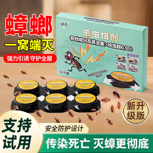 BXS-蟑螂强效除飞虫蚂蚁蟑螂家用全窝端虫卵双杀a