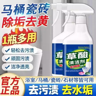 BXS-草酸清洁剂强力清洁浴室马桶尿碱黄垢去味留香-a