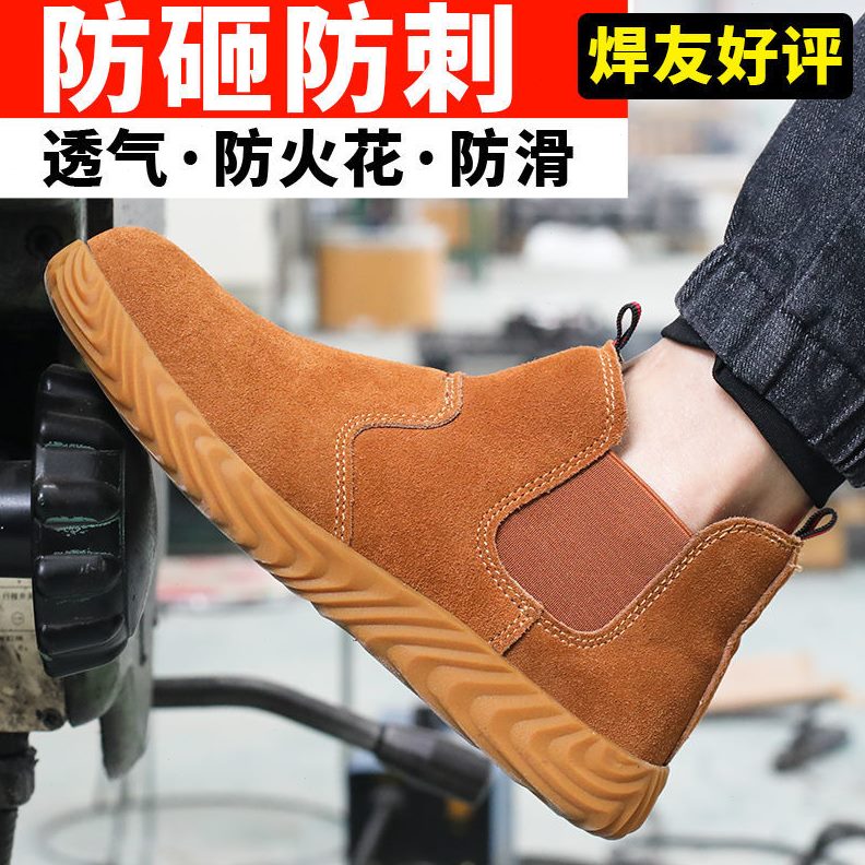 钢包头防电焊砸防工地轻便刺劳保鞋男耐磨穿夏季透气防护鞋牛筋底