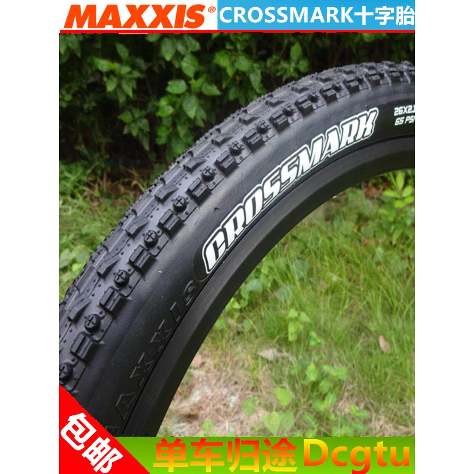 MAXXIS玛吉斯CROSSMARK十字27.5 26X1.95 2.1山地自行车折叠外胎