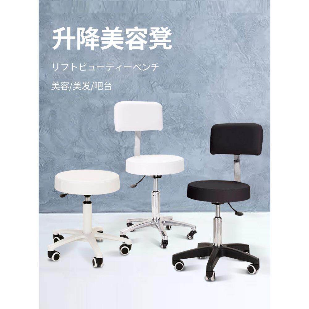 新款美容凳技师凳大工凳师傅凳美甲凳纹绣凳 方便升降凳子25229.