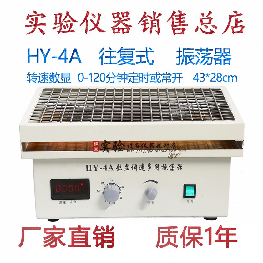 H数显H 现货Y-Y-5AH4回旋振荡H Y-包装器器 往复振荡 A双层5 4Y-